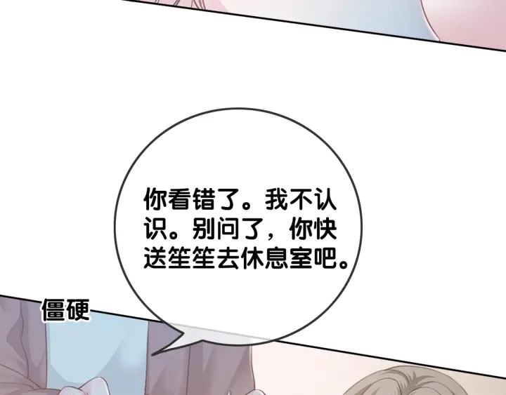 第31话 回忆里都是你63