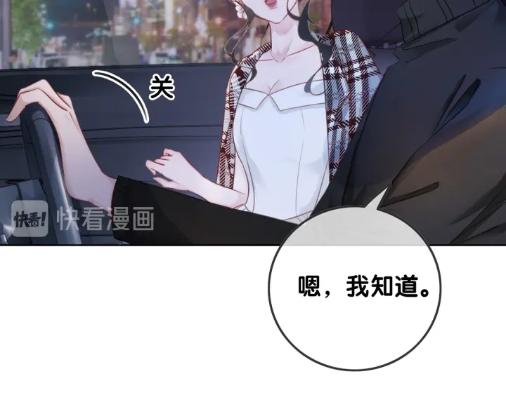 第28话 他与她的同款纹身68