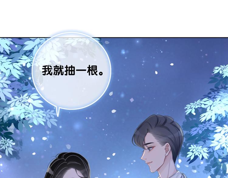 第13话 亲手为你点烟84