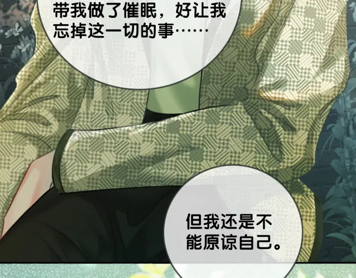第117话 原来凶手是我33
