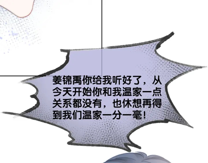 第120话  大快人心的下场51