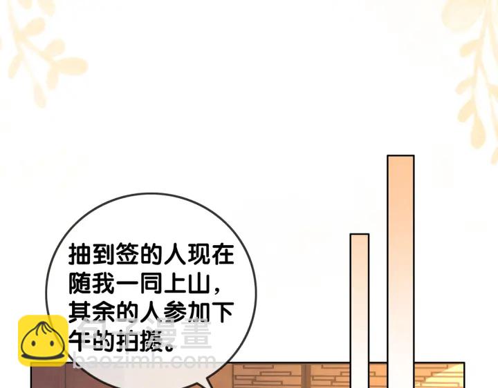 番外9 光明正大追你42