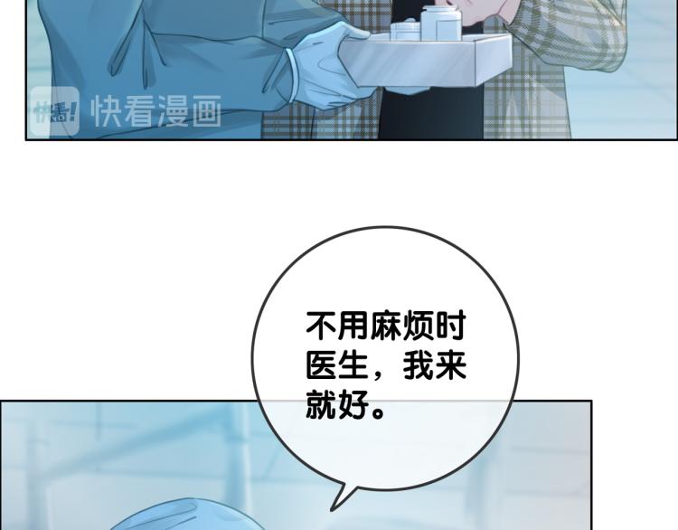 第59话 她是我女朋友87