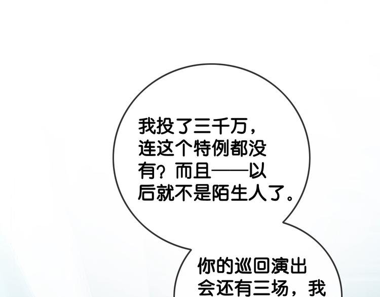 第1话 我能摸摸你的手吗？112