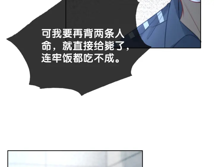 第115话 不要伤害她29