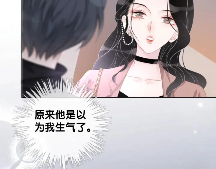 第40话 哄男友三十六计122