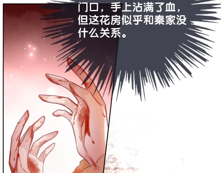 第93话 偏执症的原因1