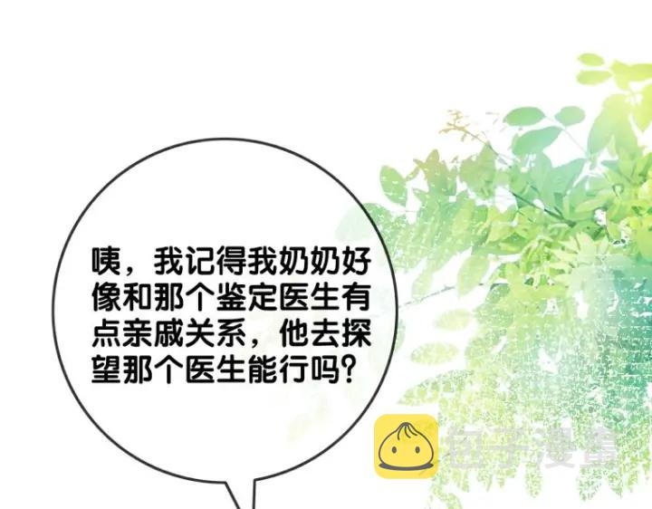 第136话 订婚宴前夕37