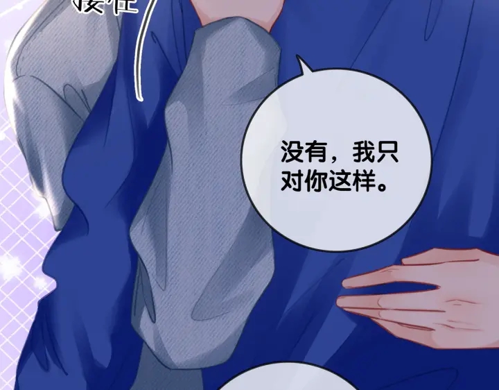 番外11 我们在一起吧25