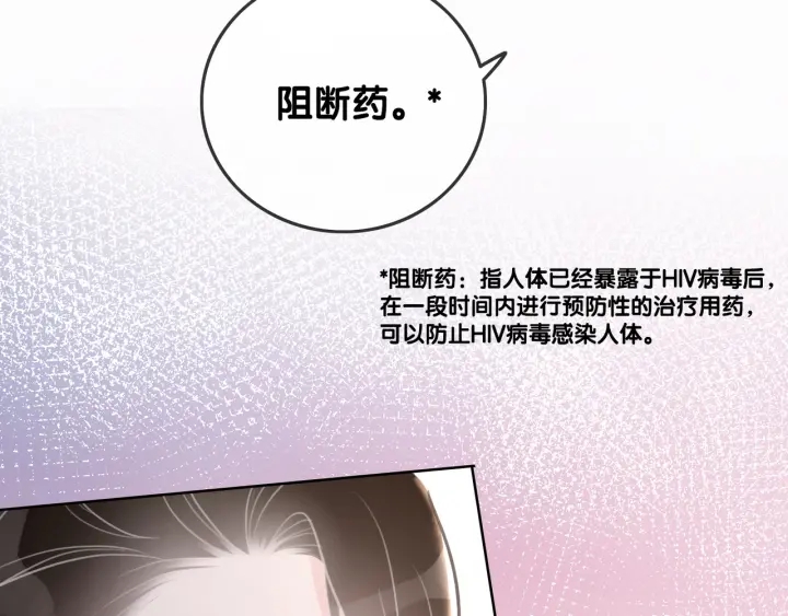 第69话 以后都要跟着你88