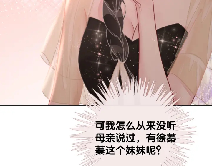 第137话 真相与阴谋53
