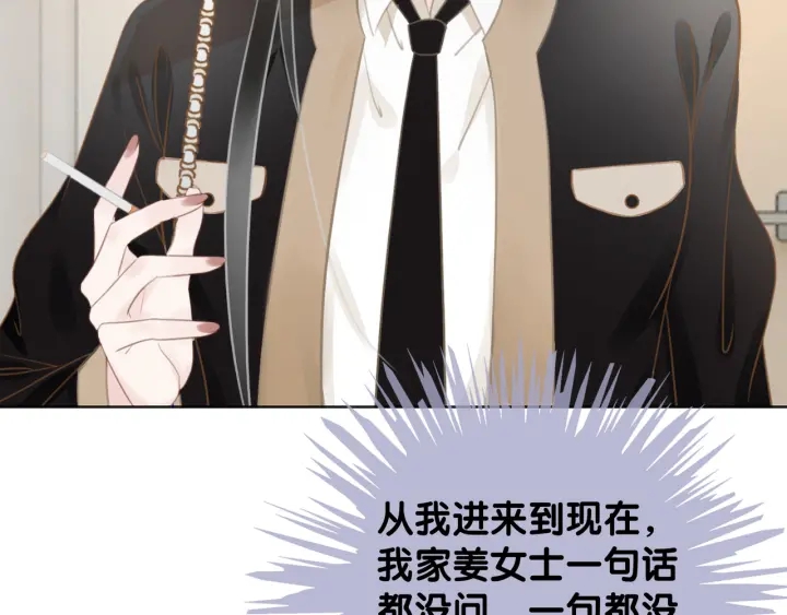 第34话 极品表妹被打脸51