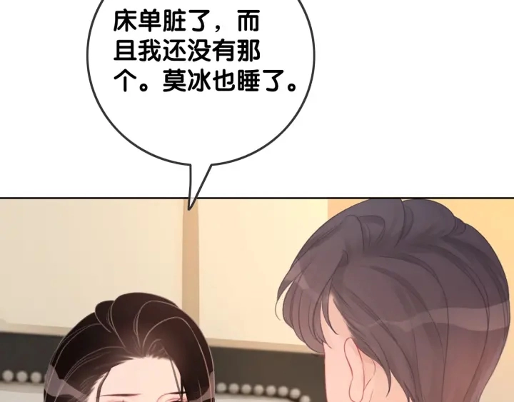 第37话 笙笙是我的56