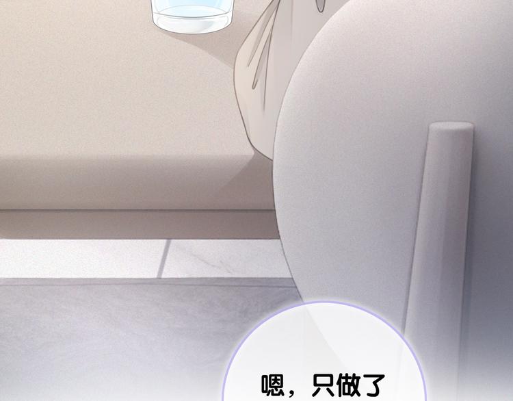 第8话 我的喜好他都知道98
