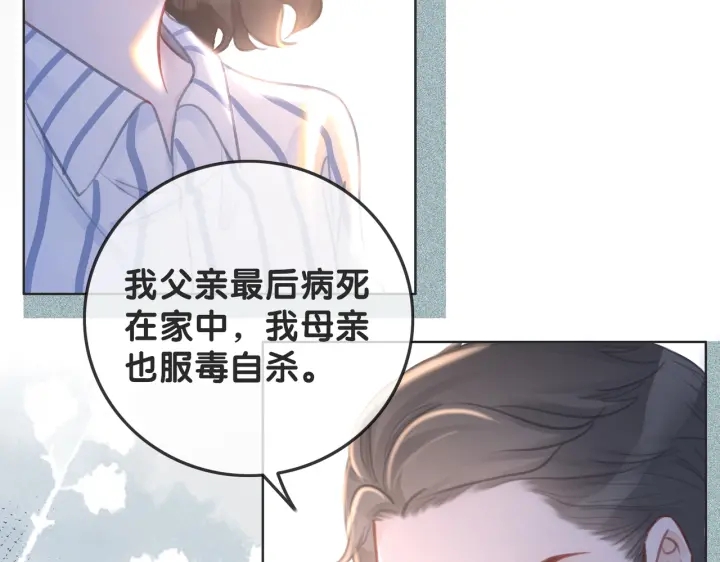 第126话 我将真相全都告诉你17