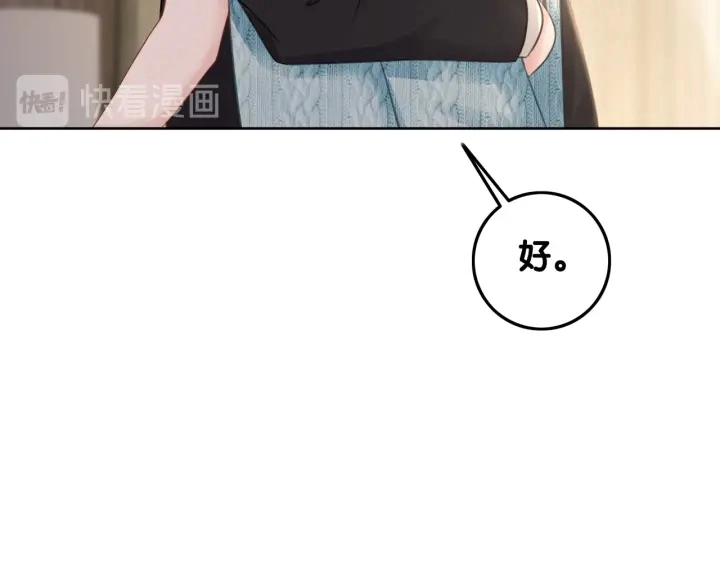 第33话 开口对你说喜欢133