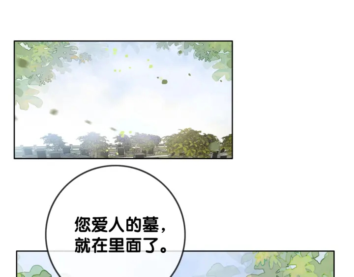 第138话 谎言终将被戳穿74