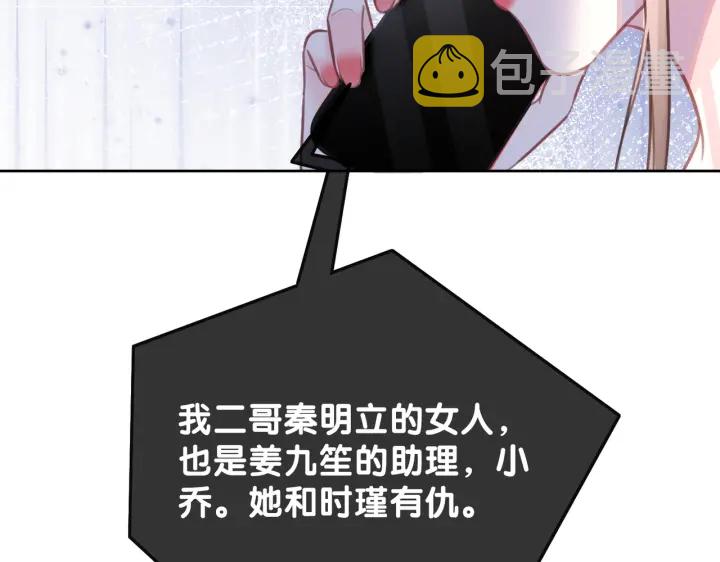 第113话 背后的人60