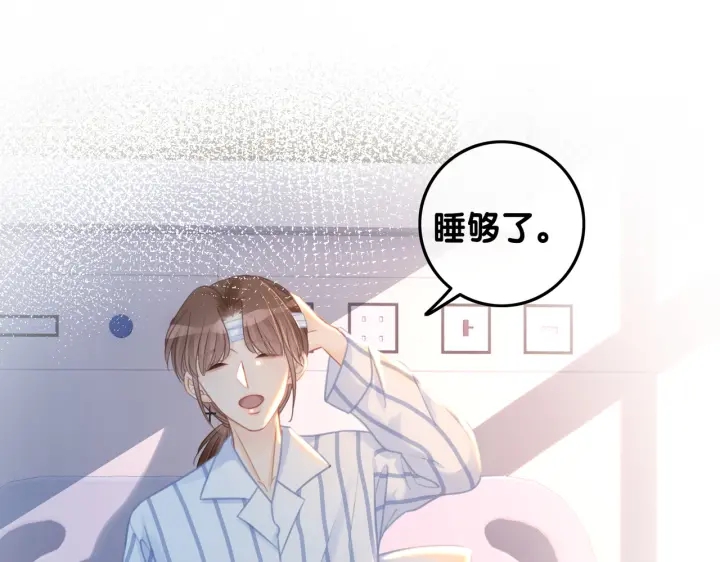 番外15 原来是吃醋52