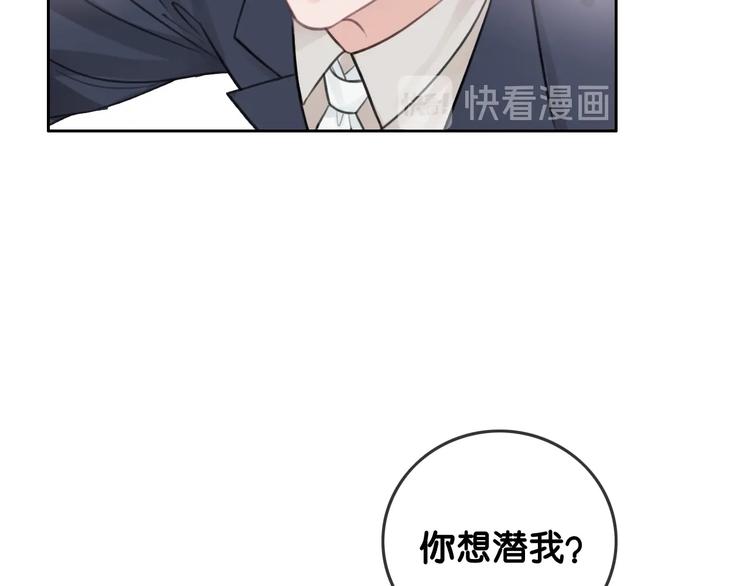 第1话 我能摸摸你的手吗？117