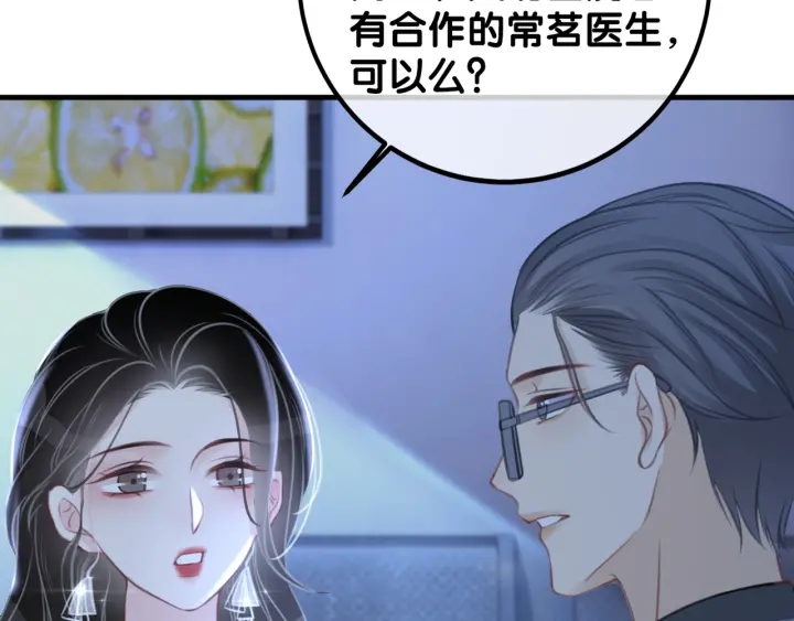 第84话 幕后真凶83