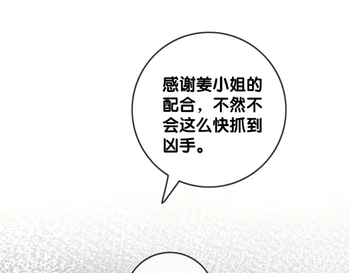 第84话 幕后真凶129