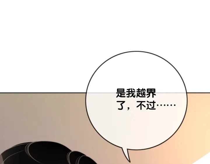 第17话 已逝的“故人”？93