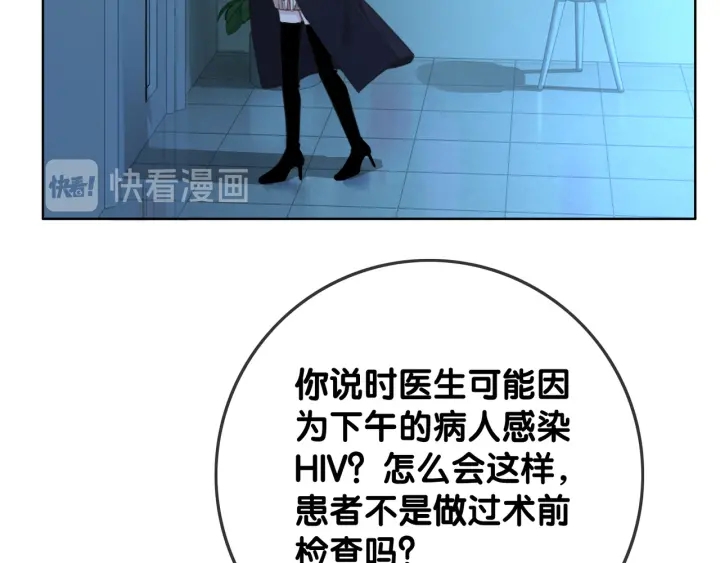 第68话 职业暴露64
