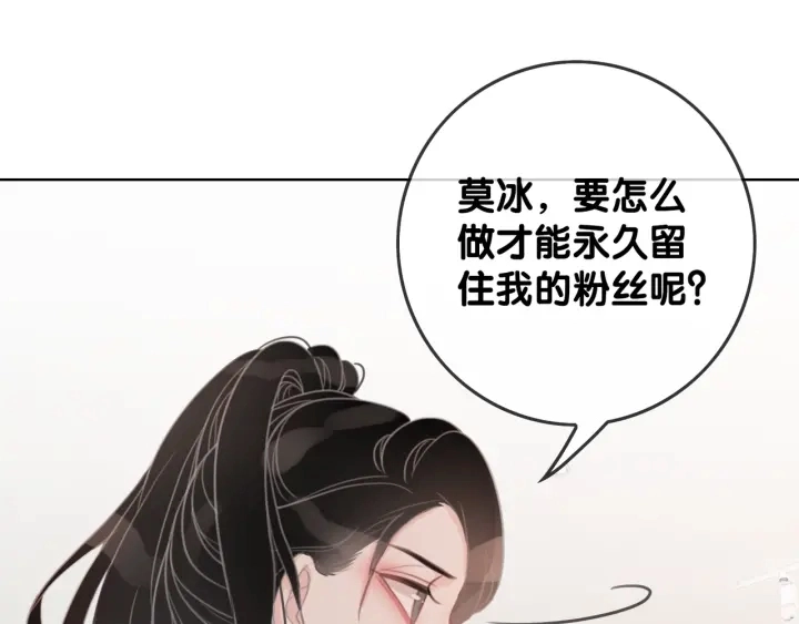 第22话 对他心动了116