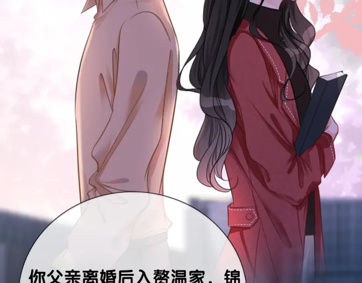 第108话 我想知道真相65