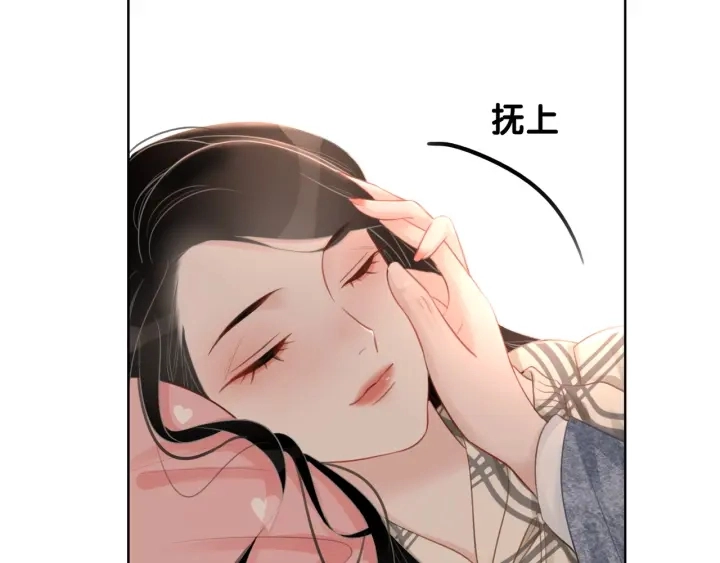 第25话 变成蘑菇萌死他75
