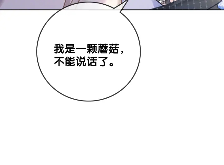 第96话 酒后的告白49