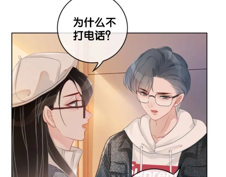 第19话 可不可以…不要走96