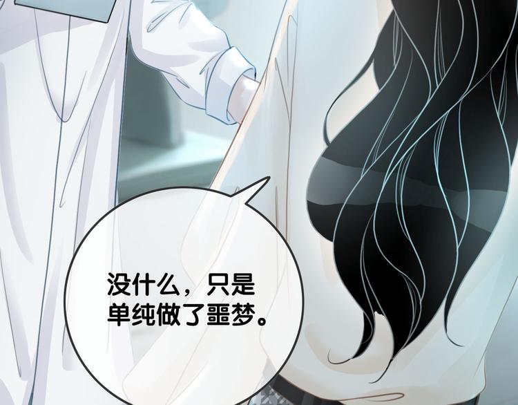 第71话 关于他的噩梦86