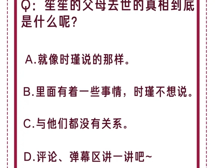 第113话 背后的人120