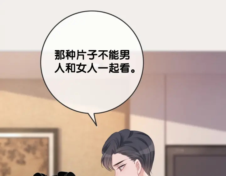第44话 时瑾生气了19