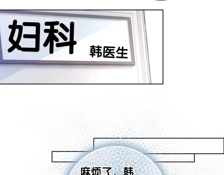 第39话 你是我女朋友73