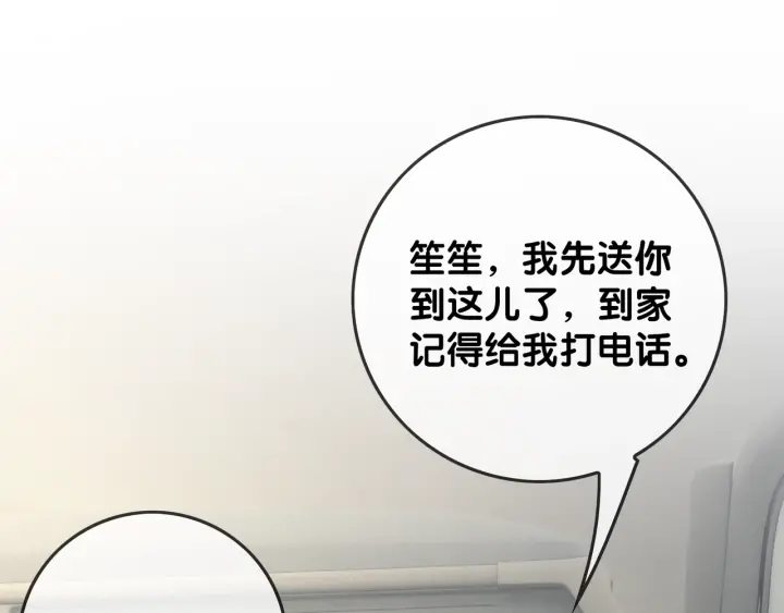 第18话 暴戾血腥是时瑾6
