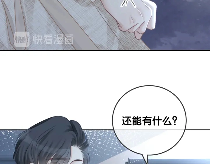 第85话 伤口与纹身16
