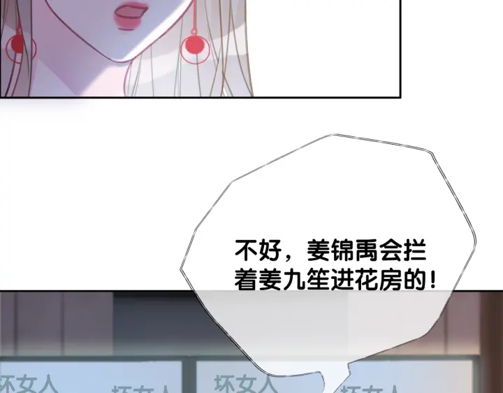 第101话 温家的花房。133