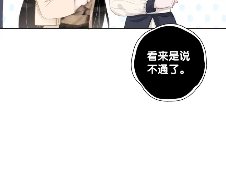 第38话 只吻你一个人117