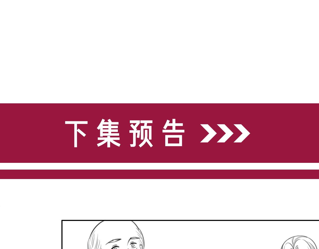 番外25 真相曝光！77