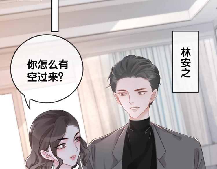 第14话 有个人…不喜欢70