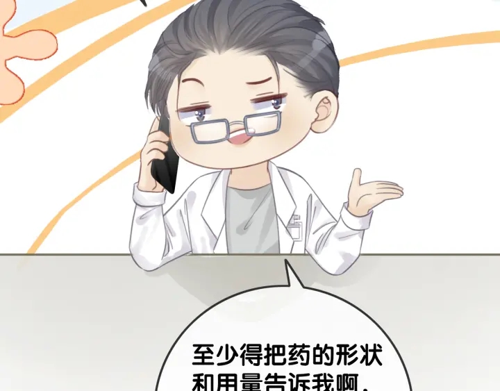 第75话 病情的诱因是她72