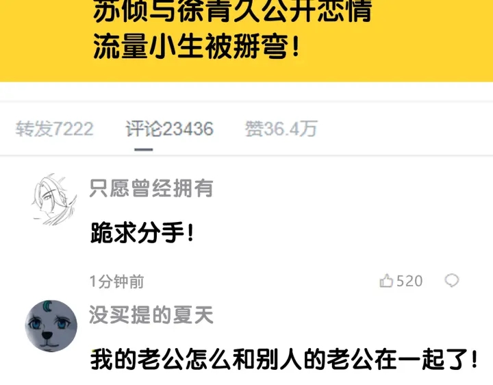 番外17 这是我男朋友48