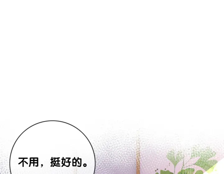 番外13 你可以找我38