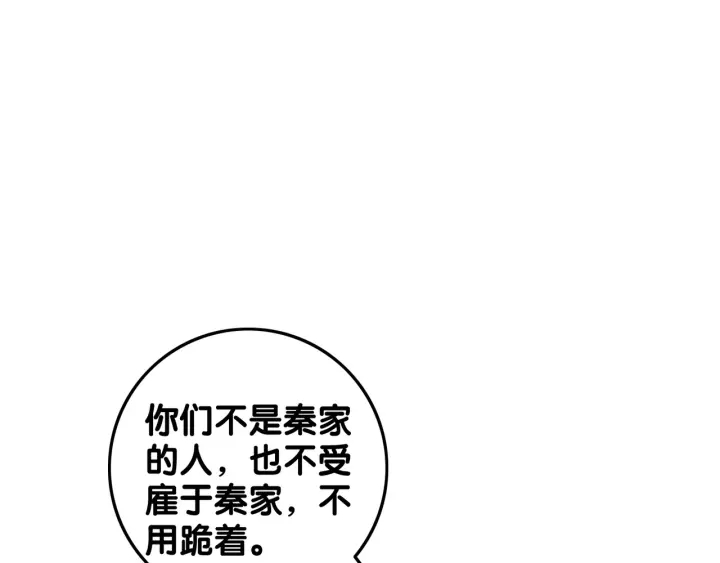 第90话 你别动她61