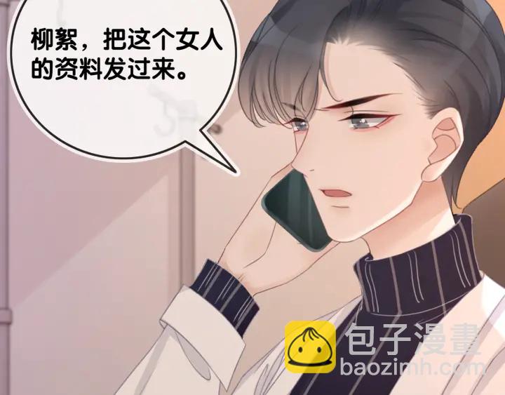 第23话 笙爷的粉丝福利51