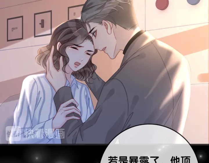 第126话 彩超室的火灾5