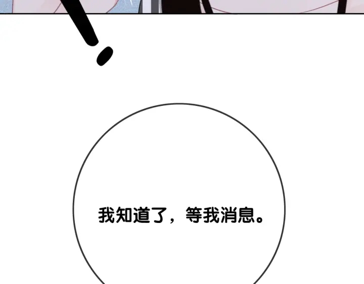 第89话 伪装父母48